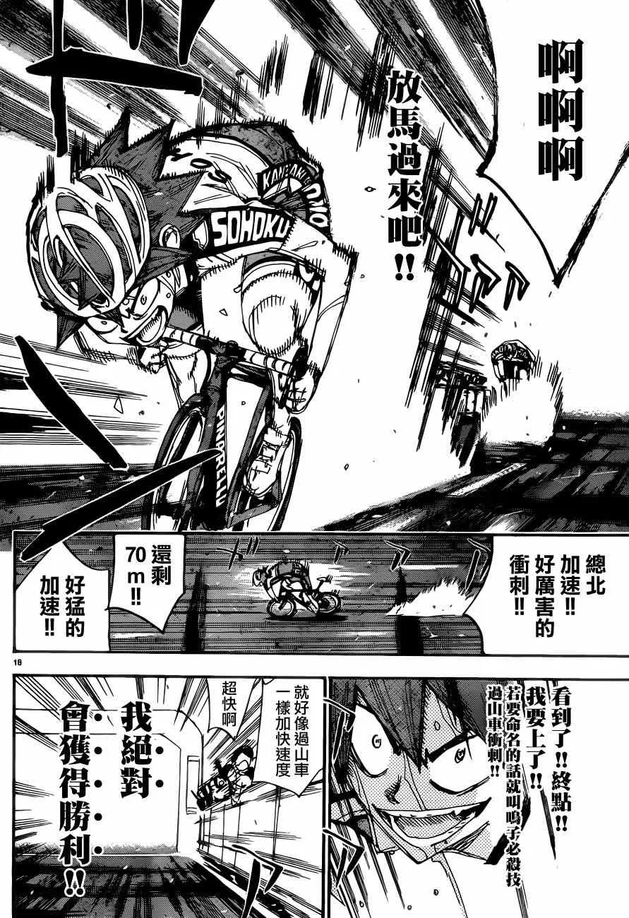 第348话 第13页