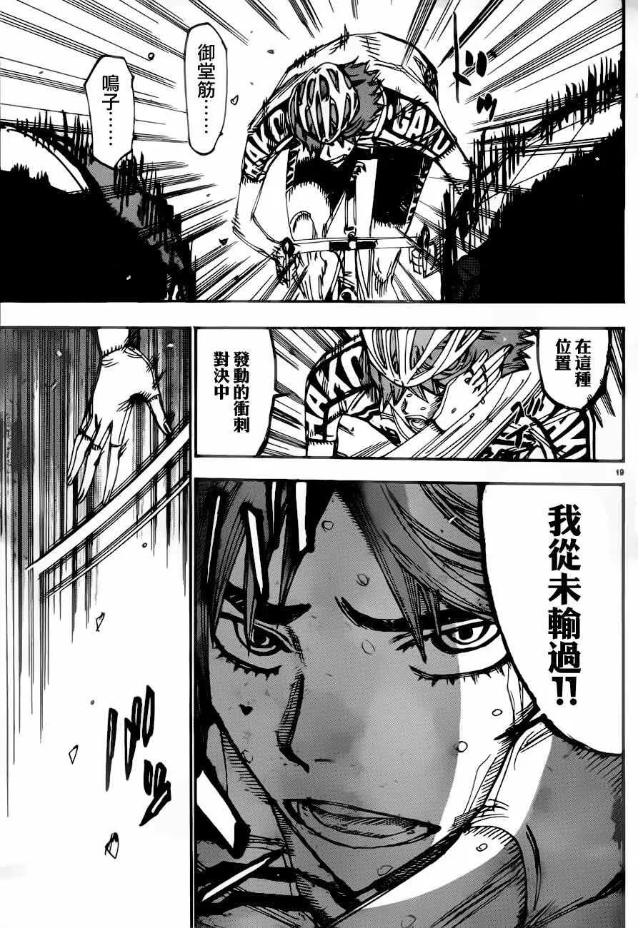 第348话 第14页