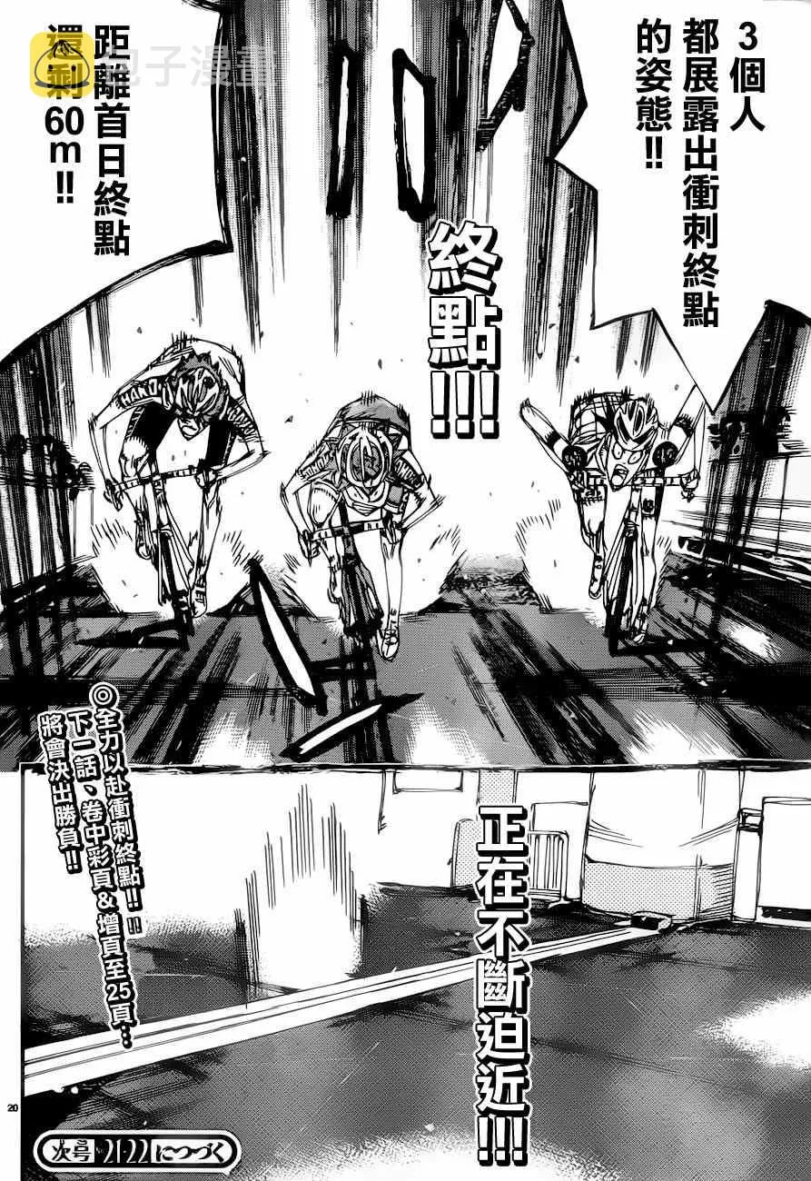 第348话 第15页