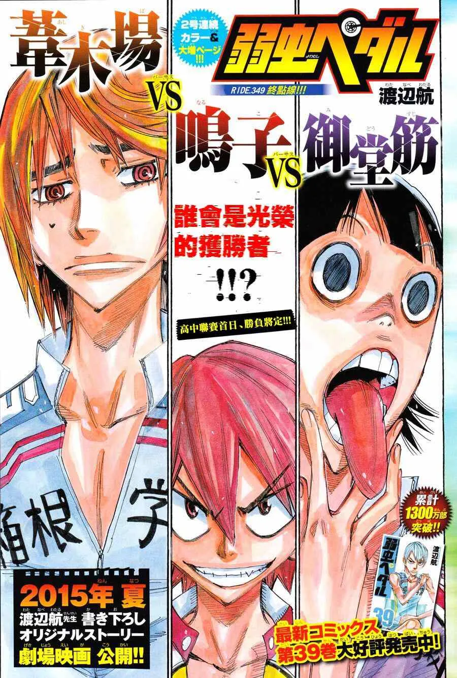 第349话 第1页