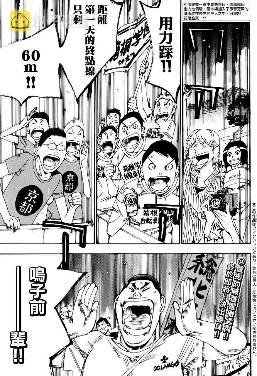 第349话 第2页