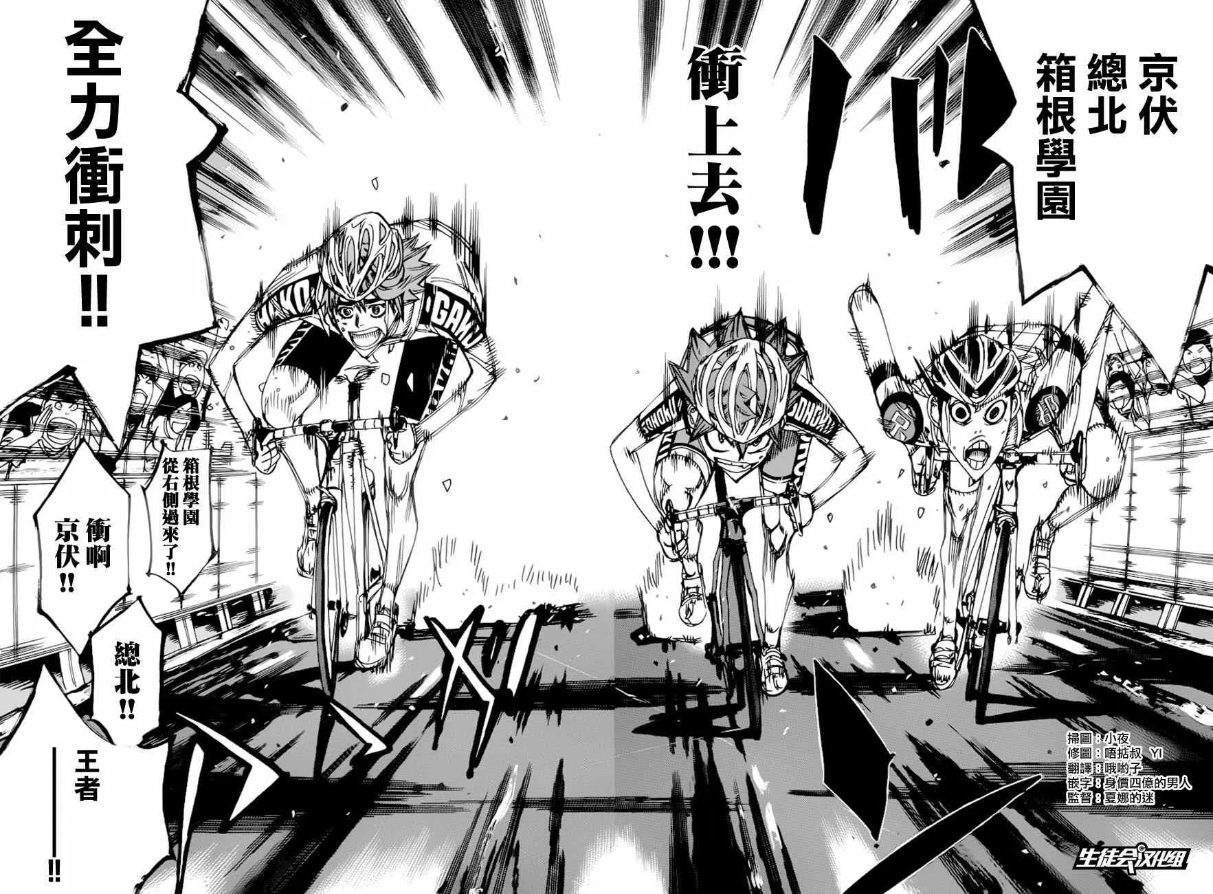 第349话 第3页