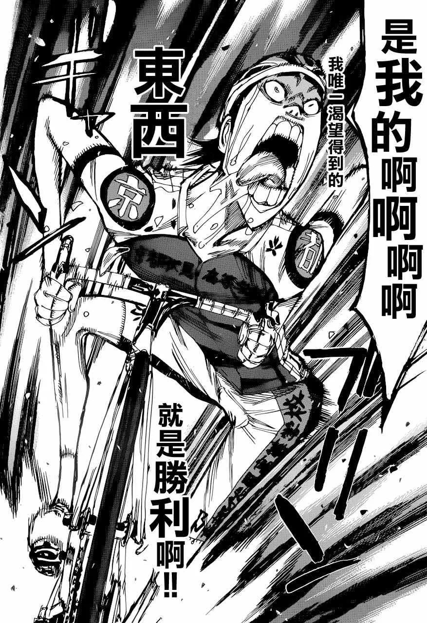 第349话 第5页