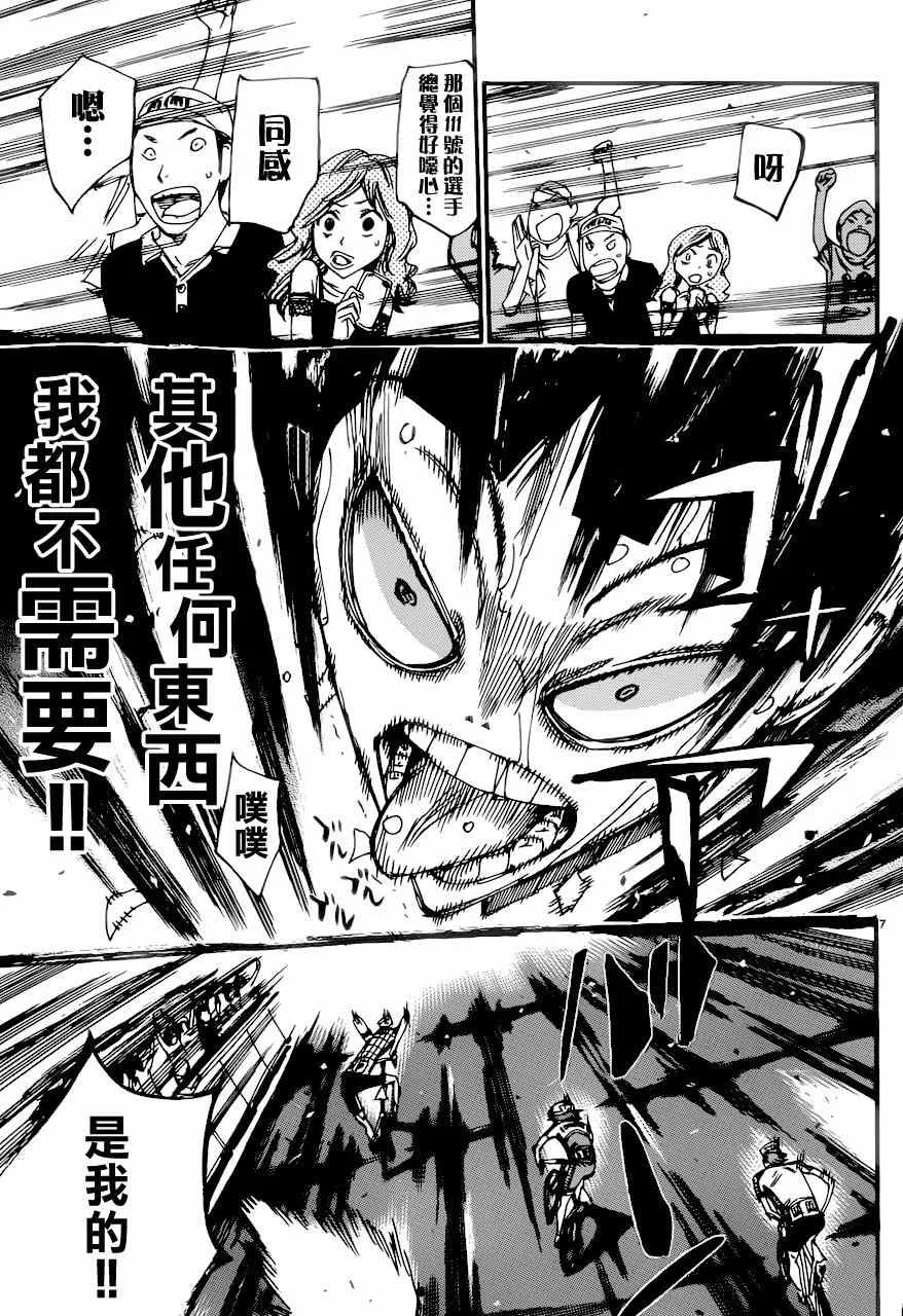 第349话 第6页