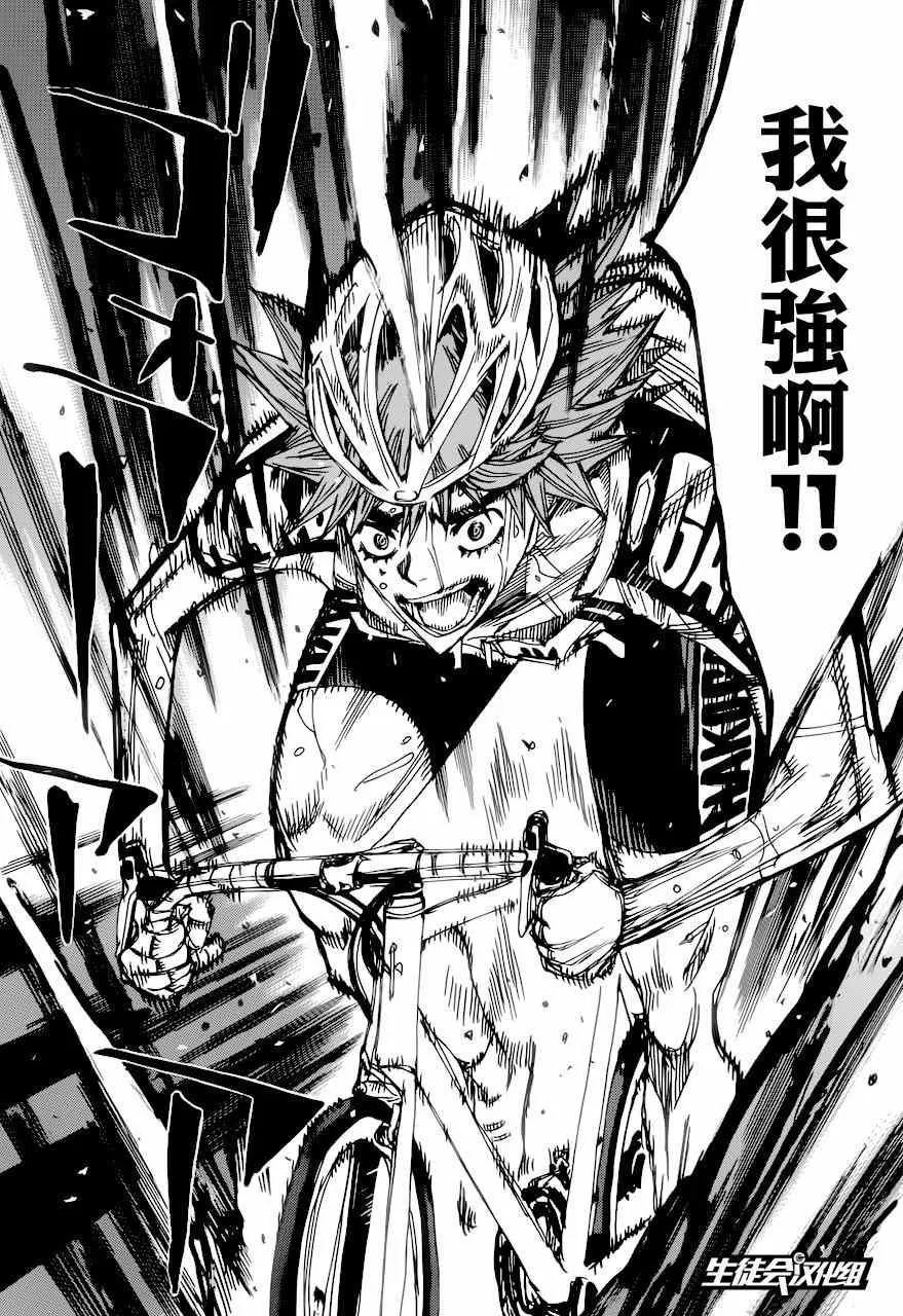 第349话 第13页
