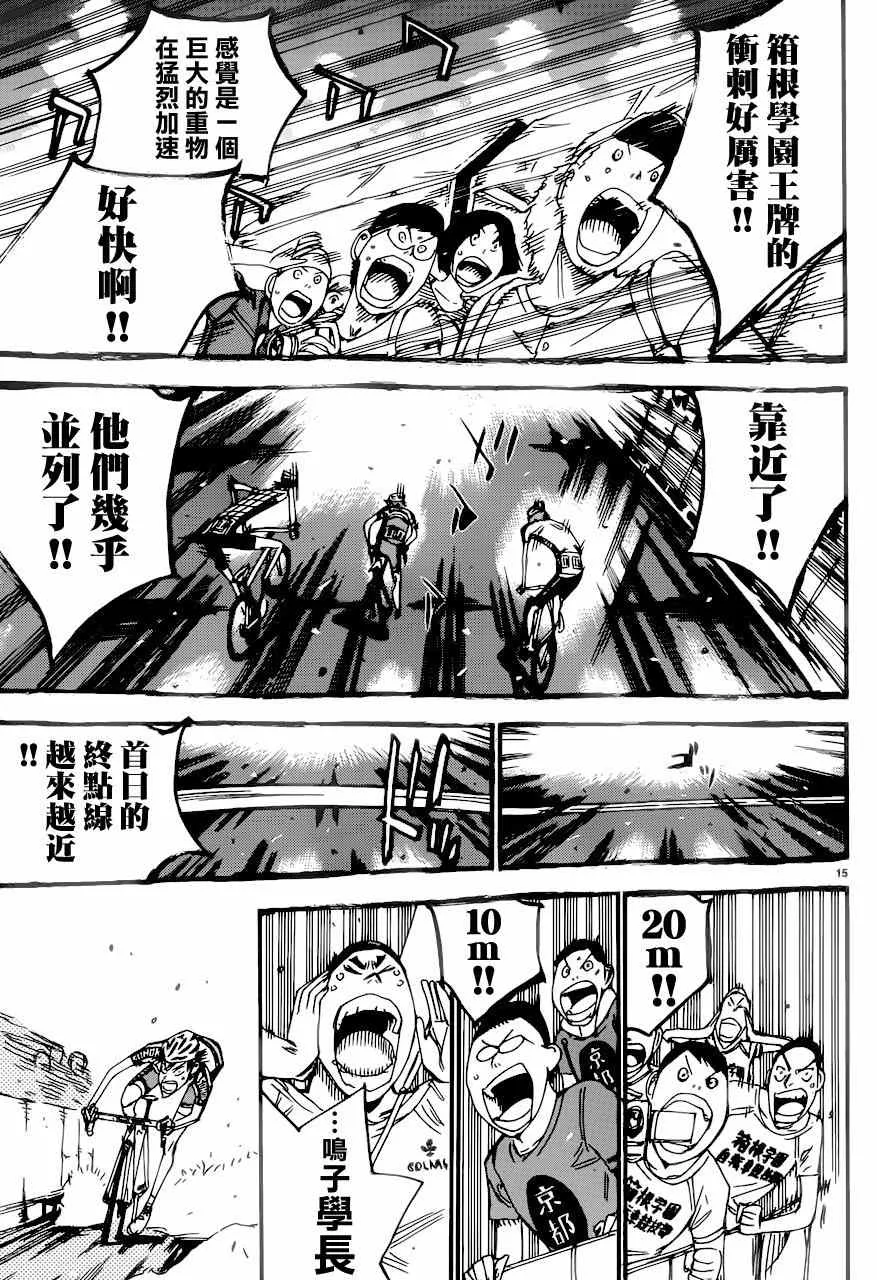第349话 第14页