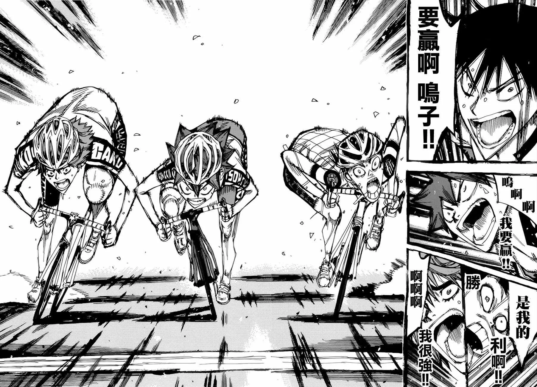 第349话 第15页
