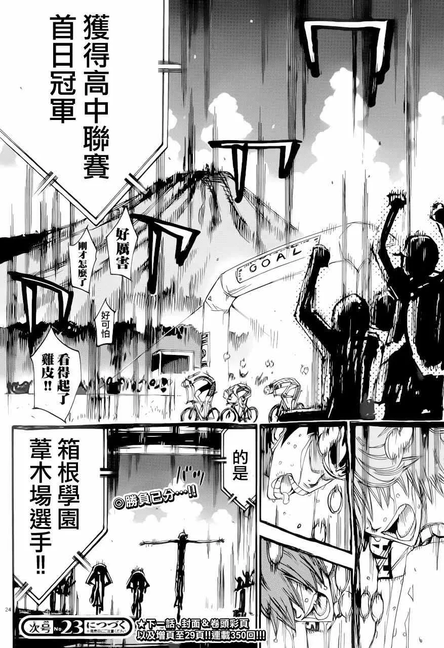 第349话 第20页
