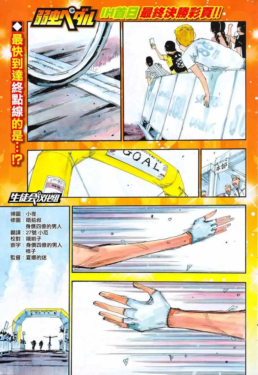 第350话 第1页