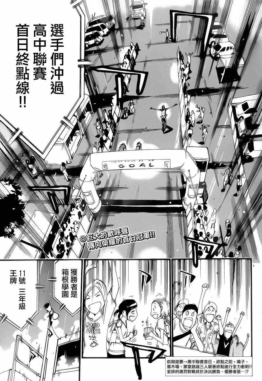 第350话 第5页