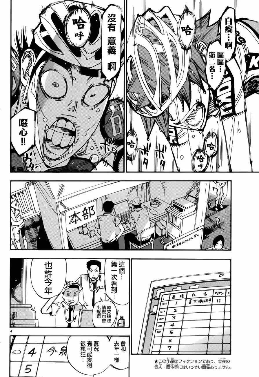第350话 第7页