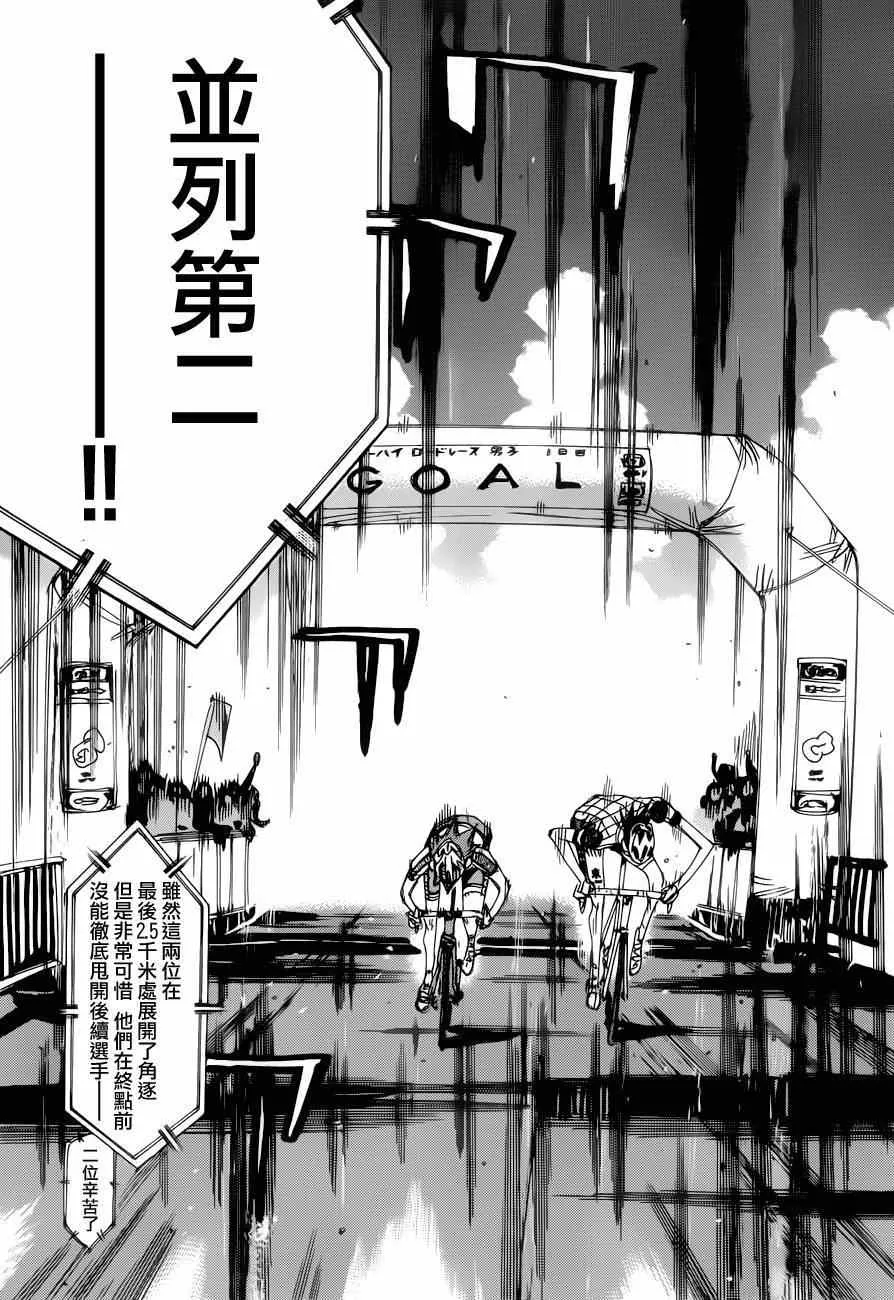第350话 第8页