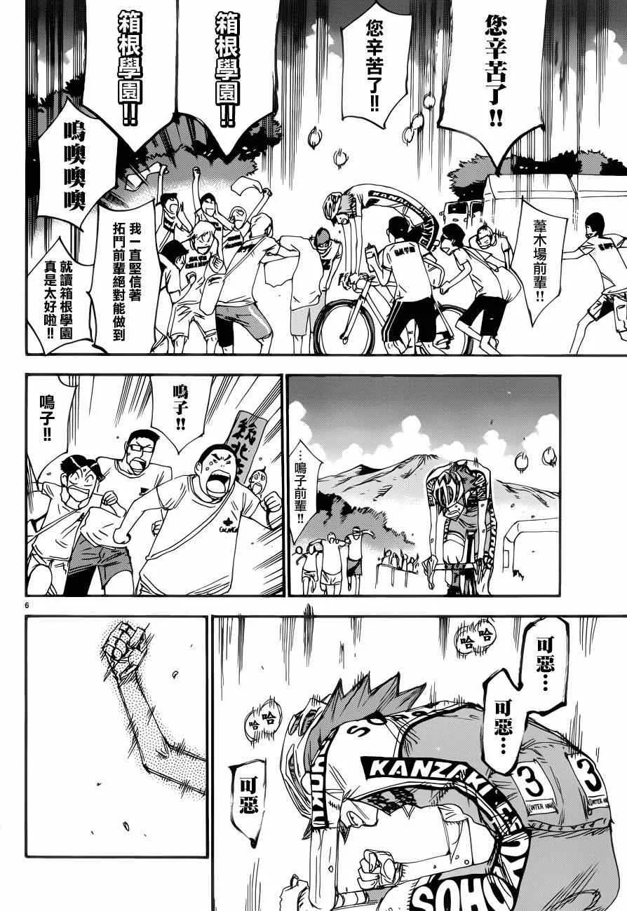 第350话 第9页