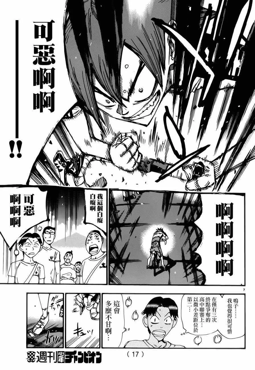 第350话 第10页