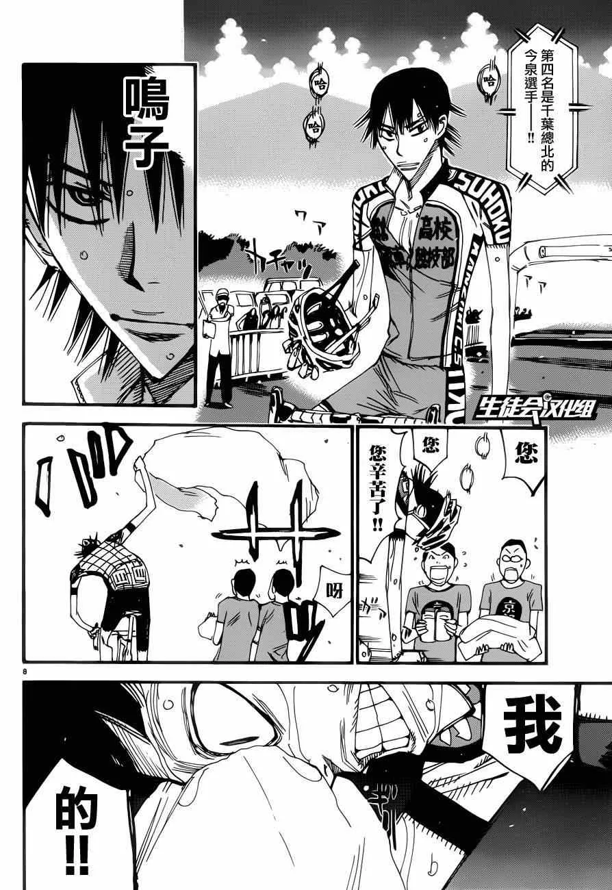 第350话 第11页
