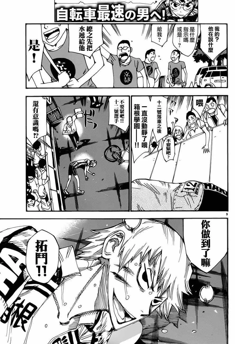 第350话 第12页
