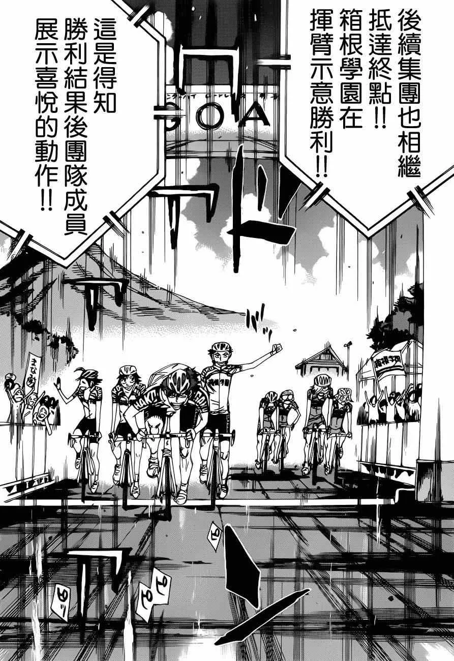 第350话 第13页