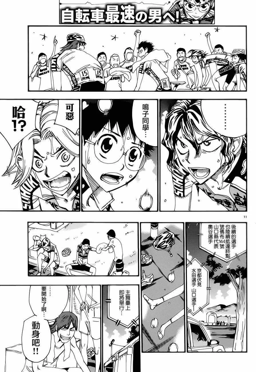 第350话 第14页
