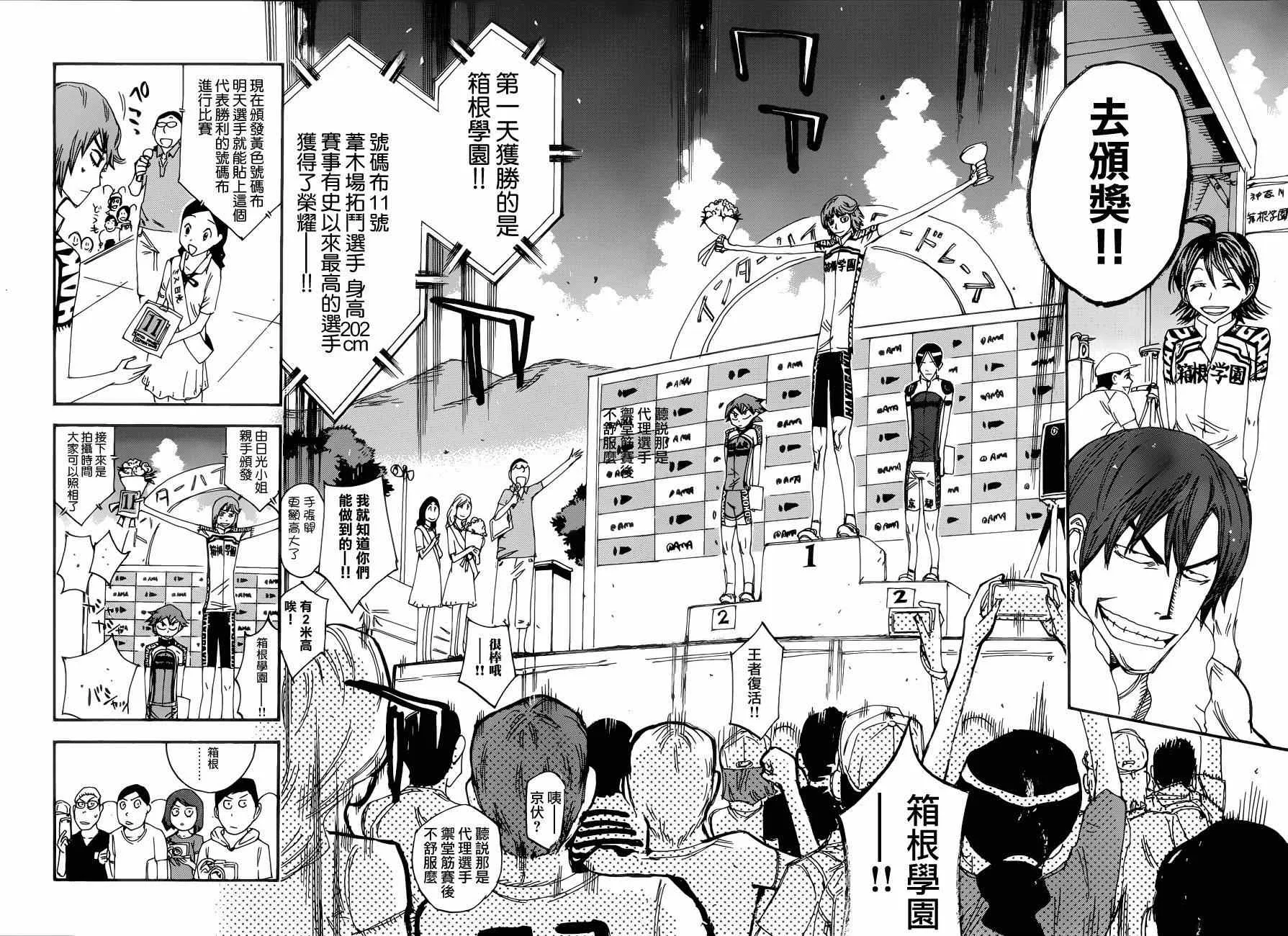 第350话 第15页