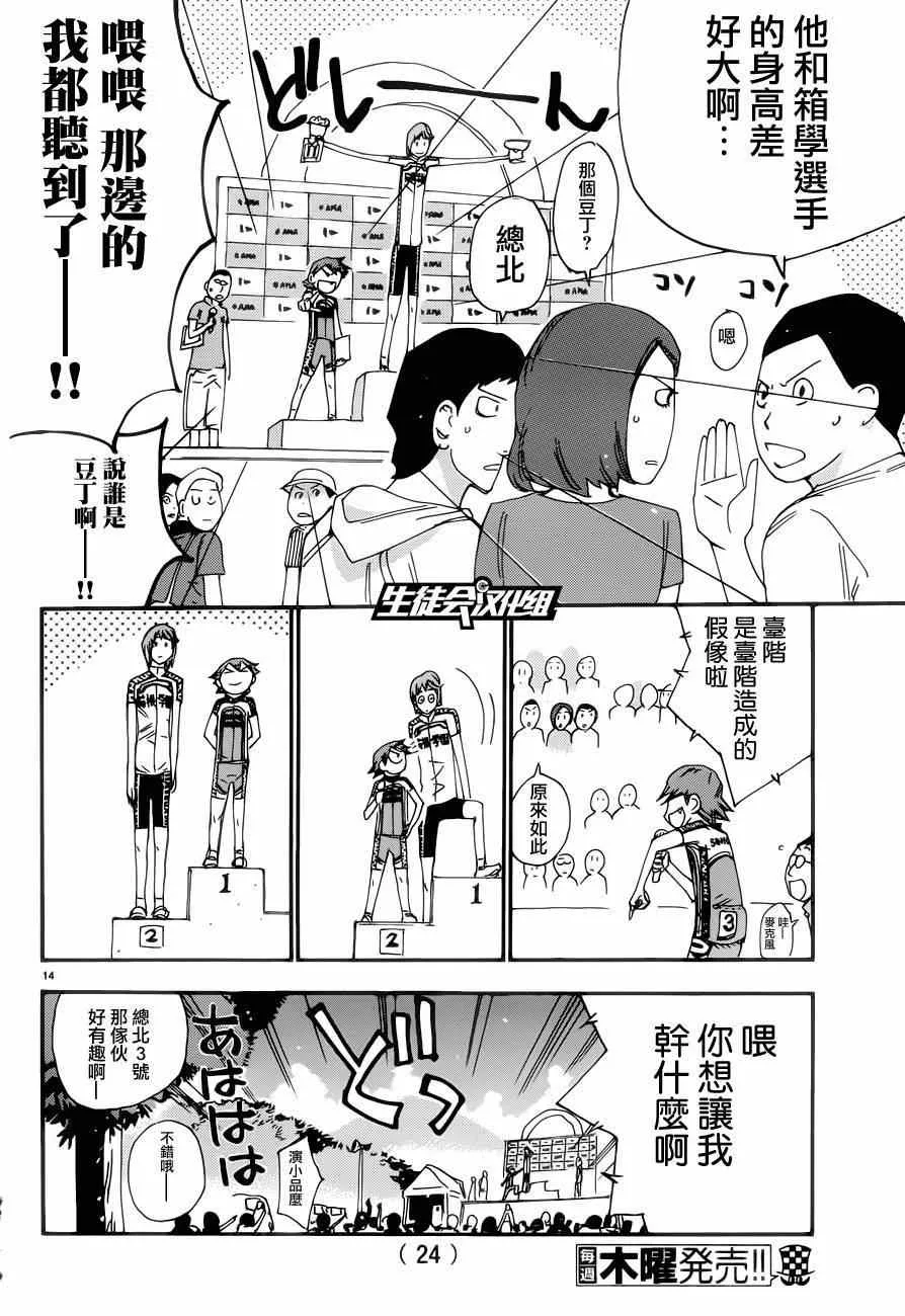 第350话 第16页