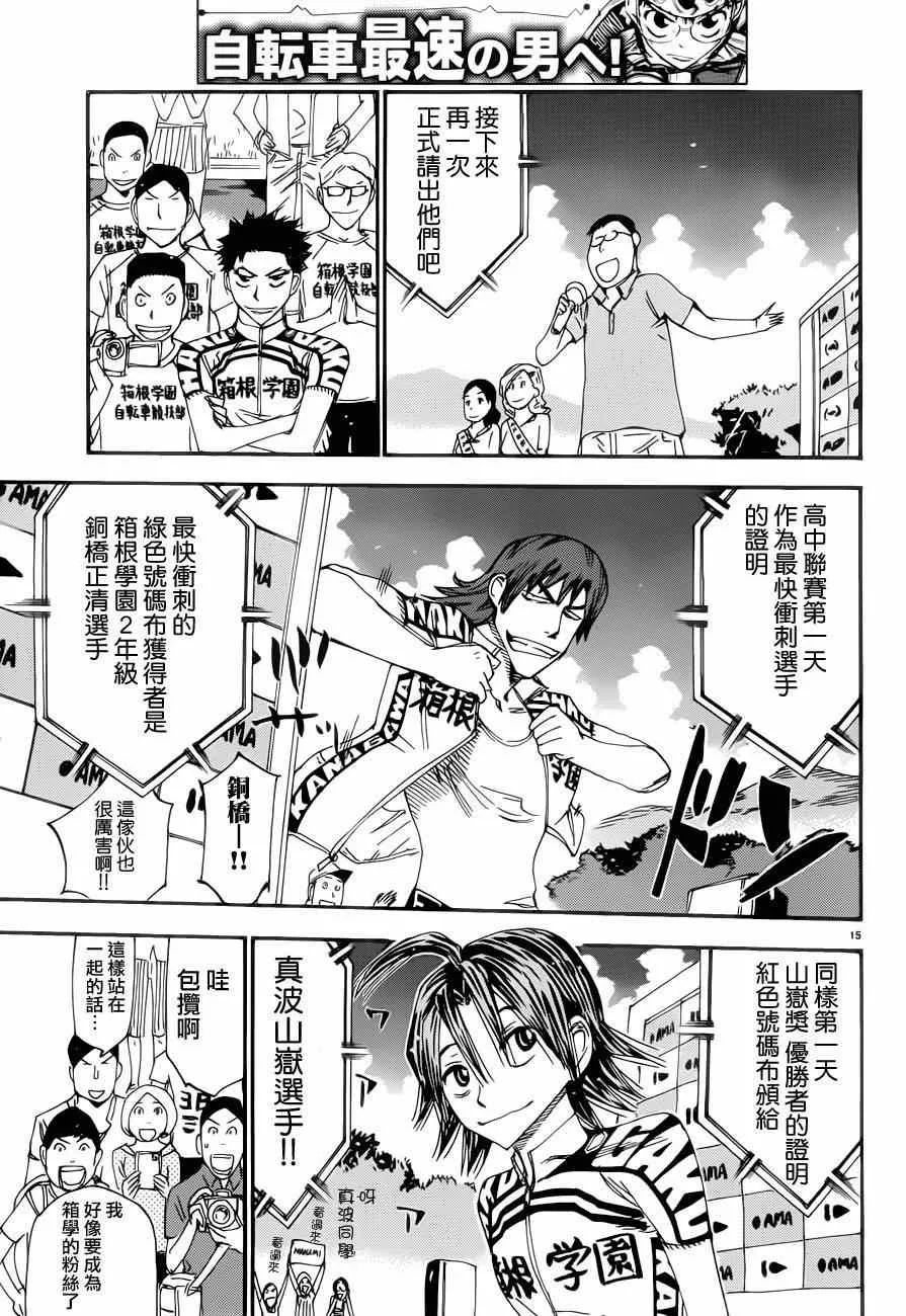 第350话 第17页