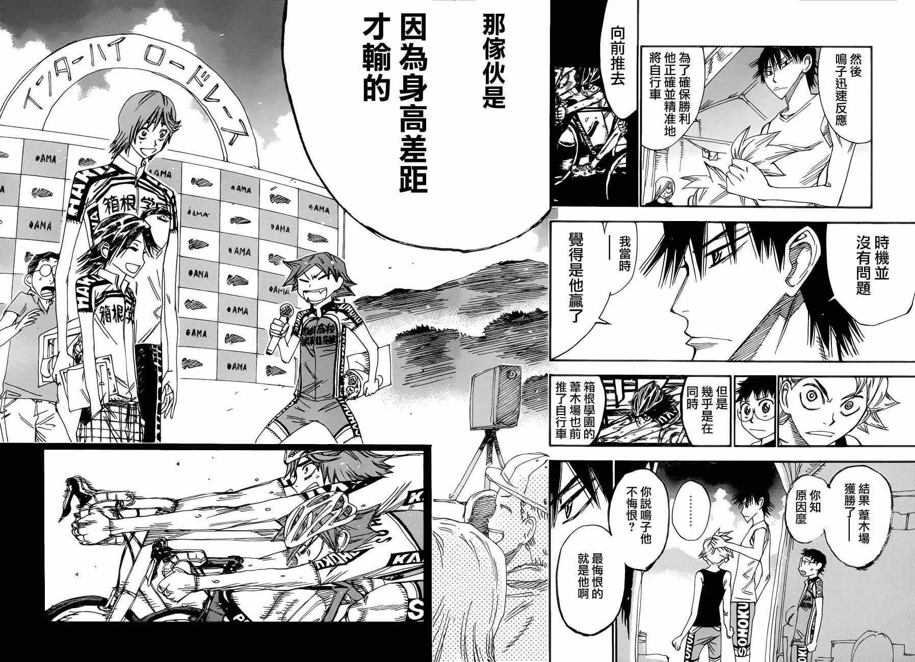 第350话 第22页