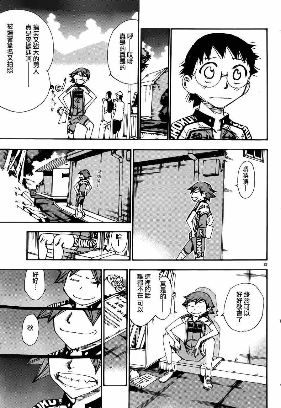 第350话 第24页