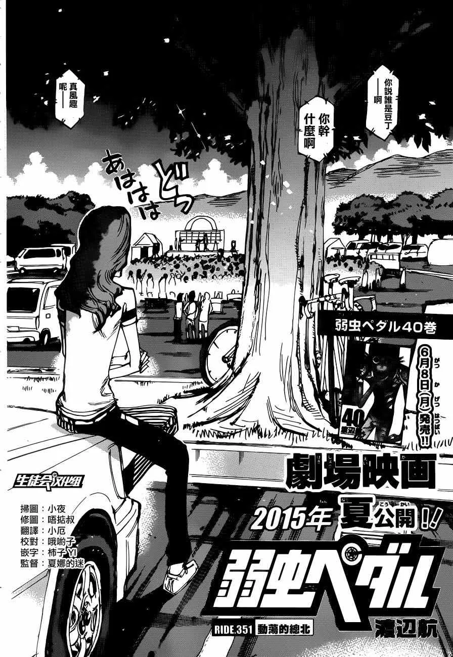 第351话 第2页