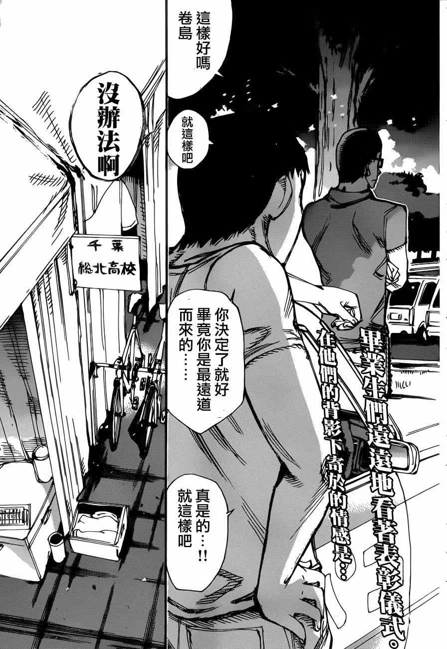 第351话 第3页