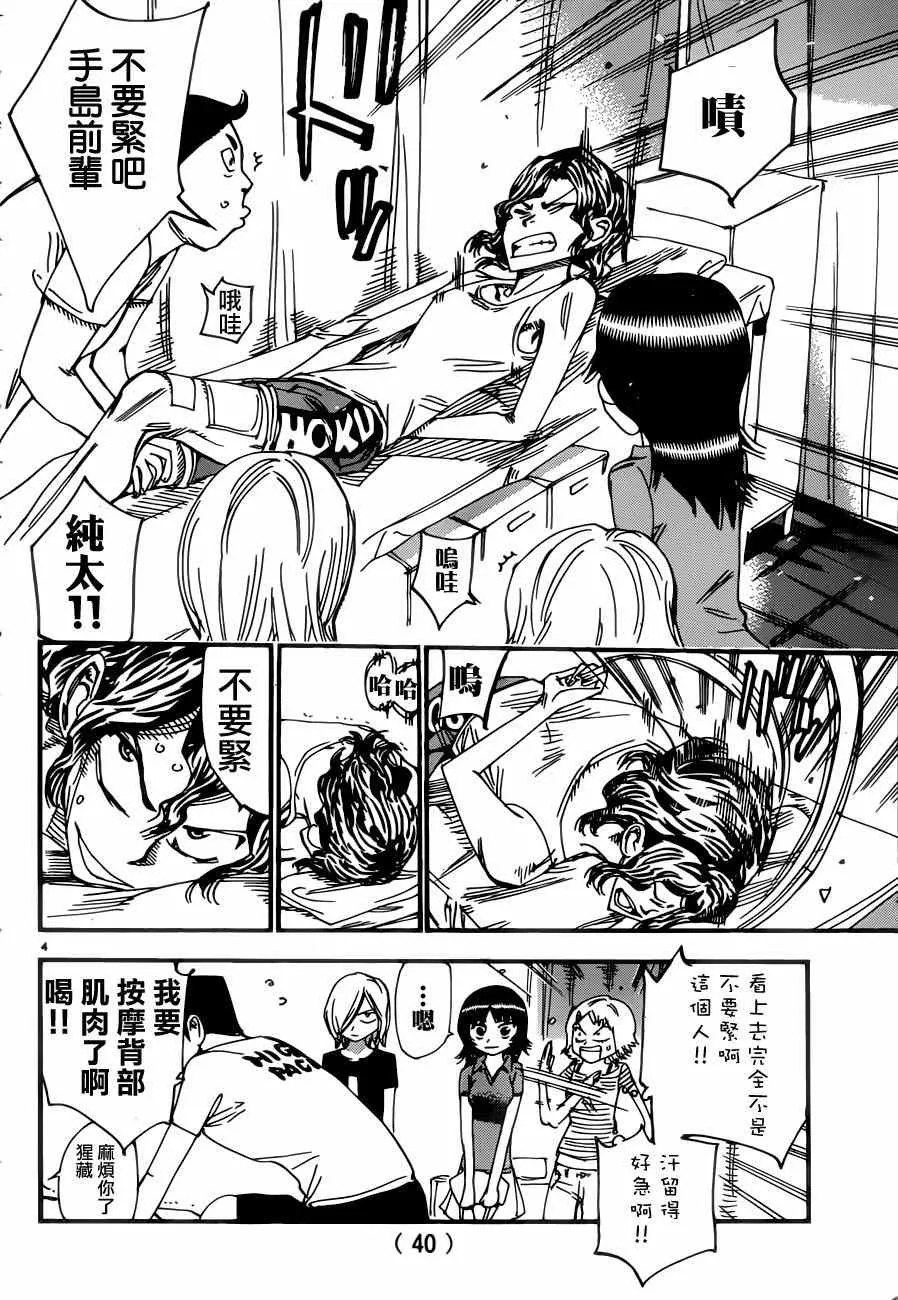 第351话 第4页