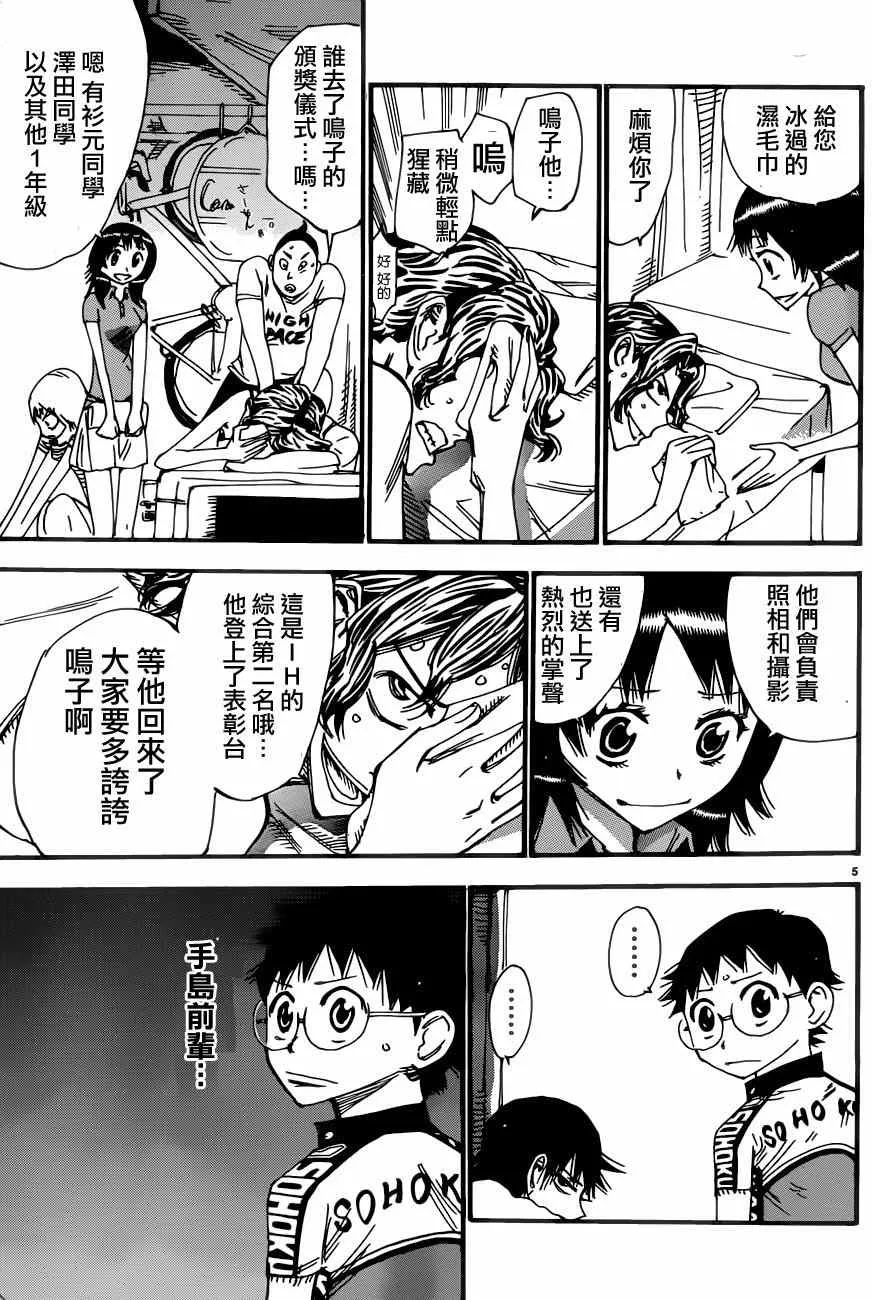 第351话 第5页
