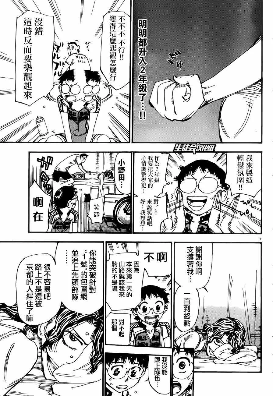 第351话 第7页