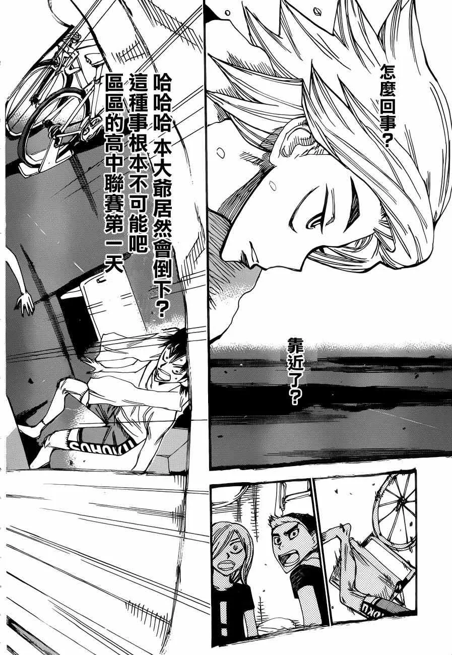第351话 第10页