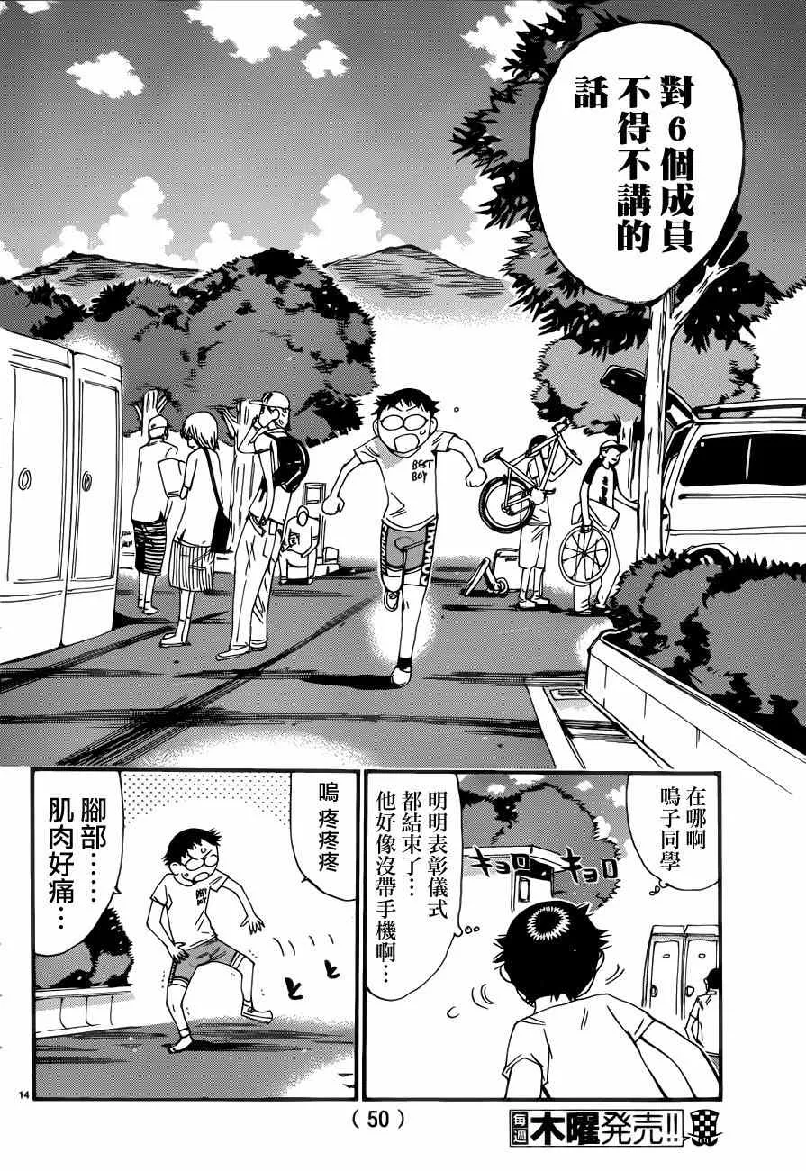 第351话 第14页