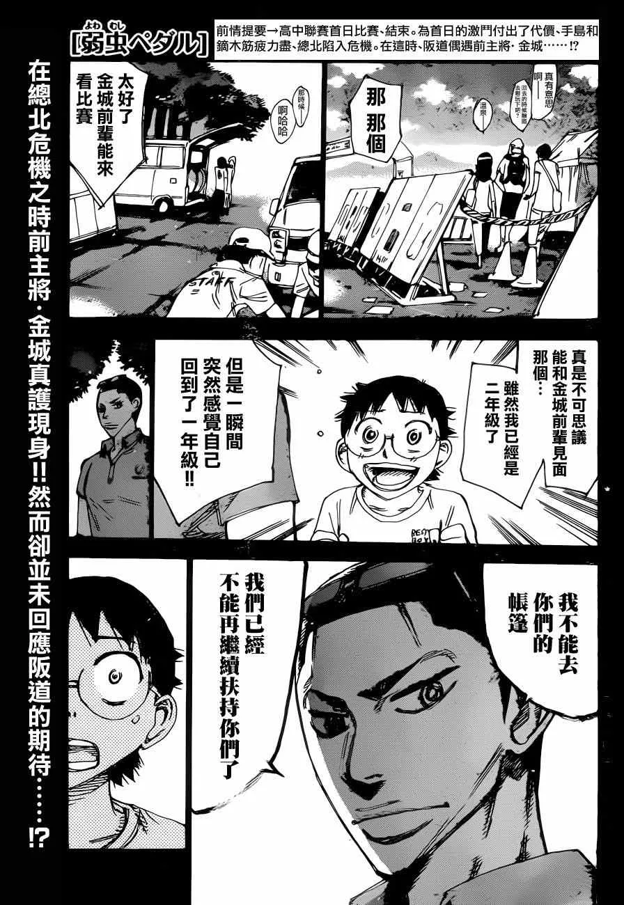第352话 第3页