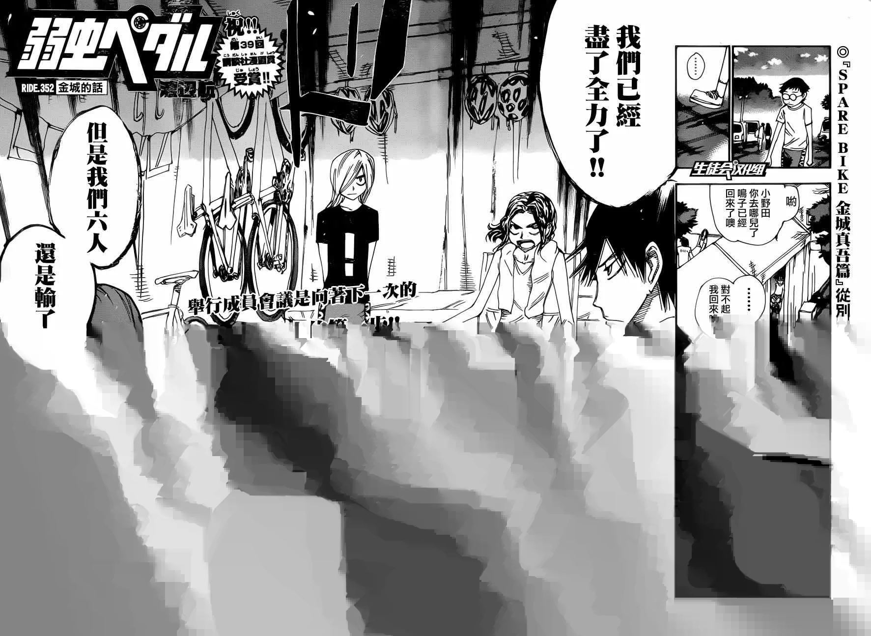 第352话 第4页