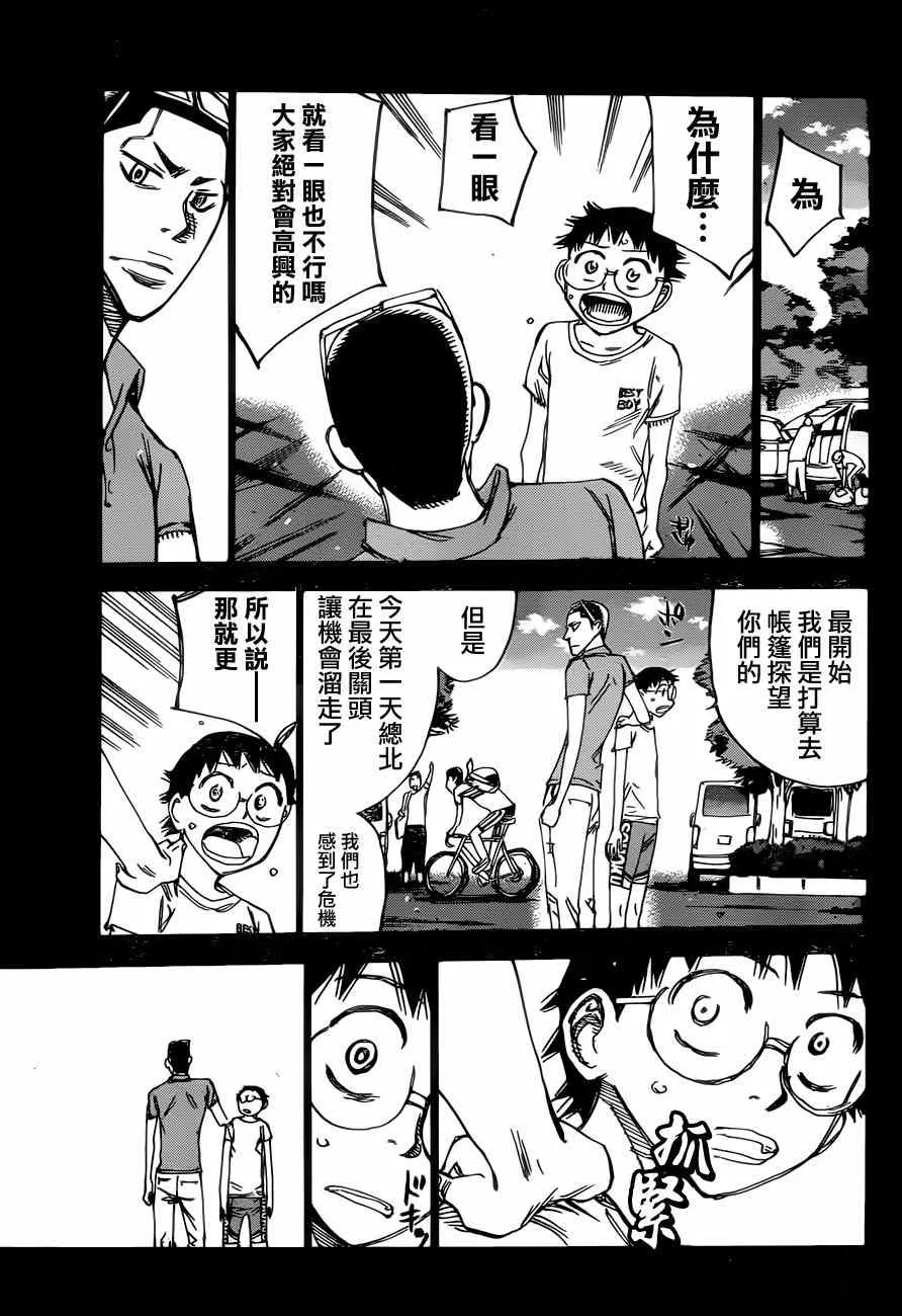 第352话 第8页