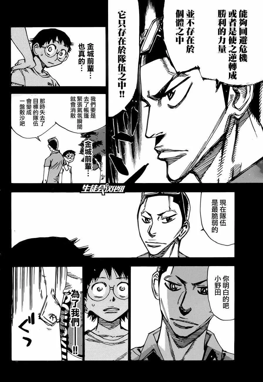 第352话 第9页