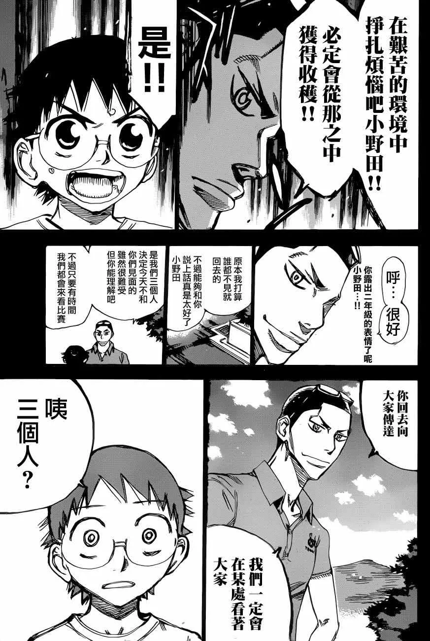 第352话 第10页