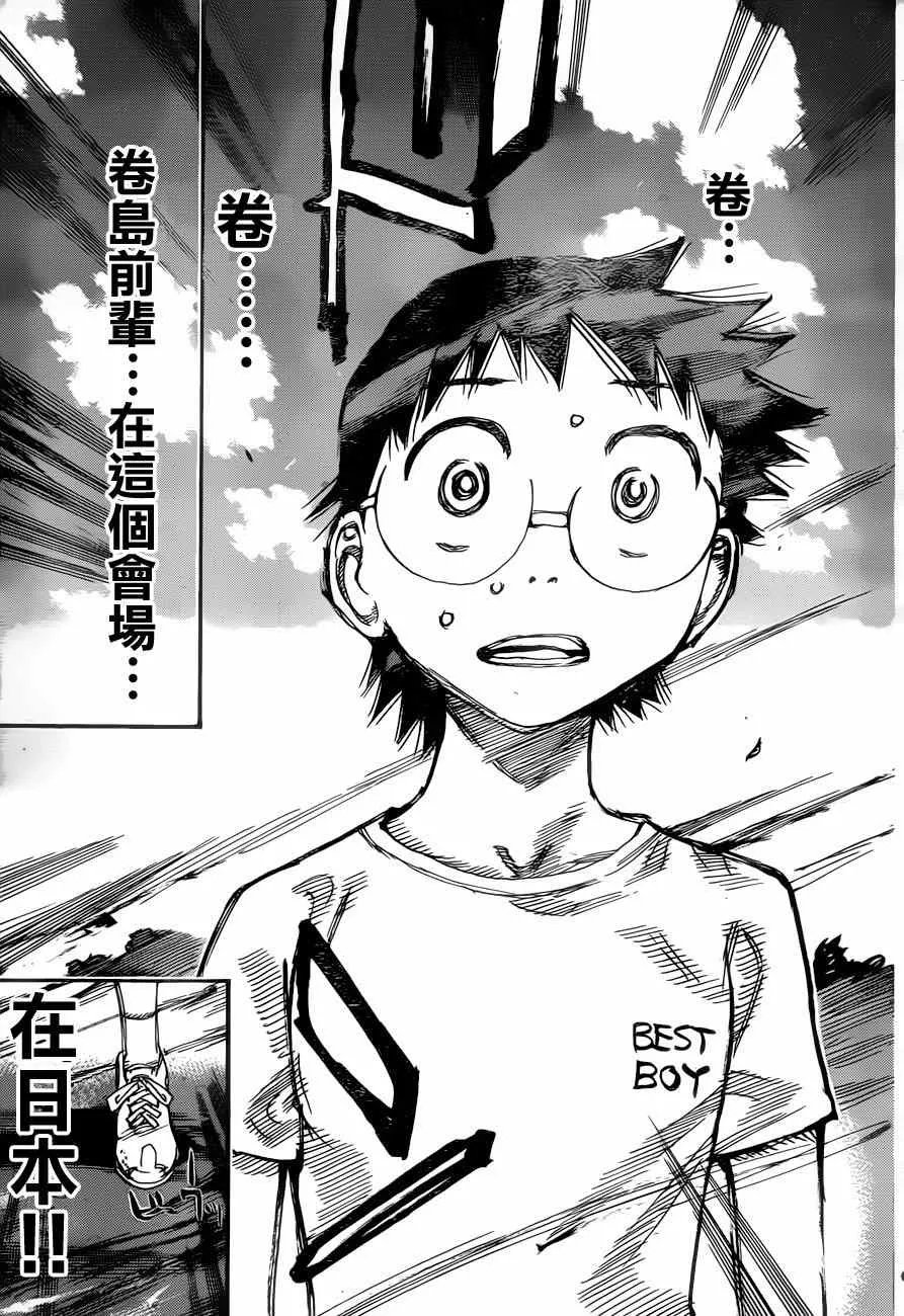 第352话 第12页