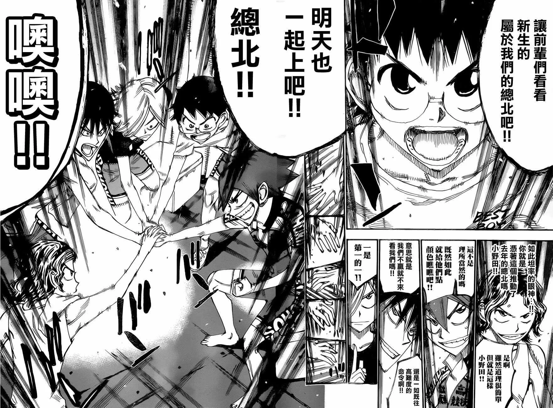 第352话 第15页
