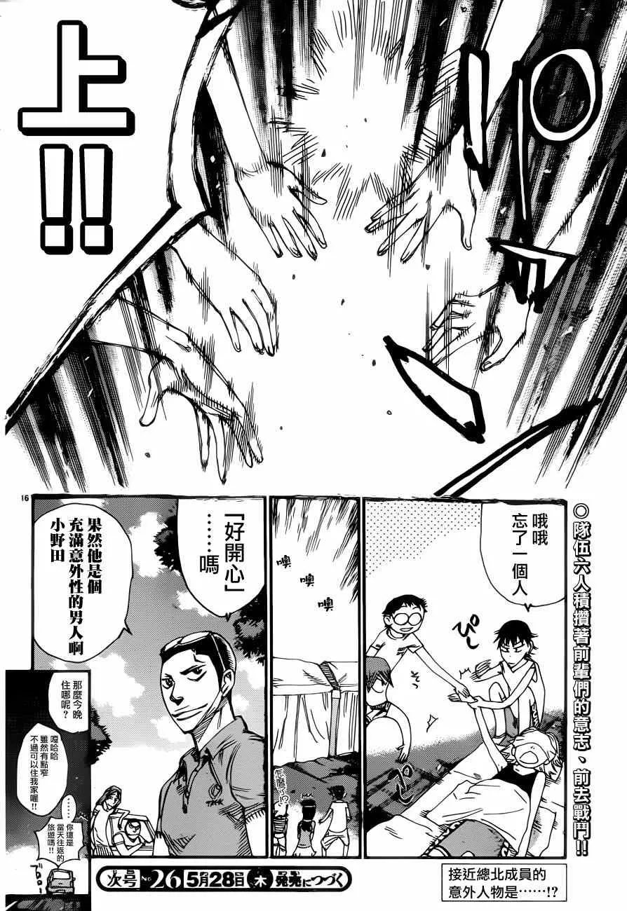 第352话 第16页