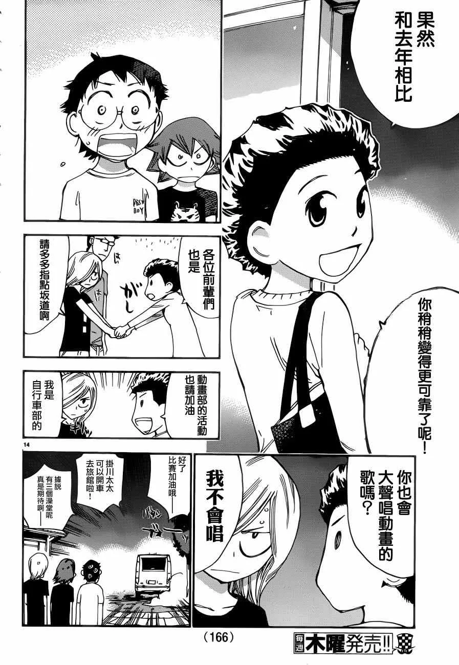 第353话 第13页