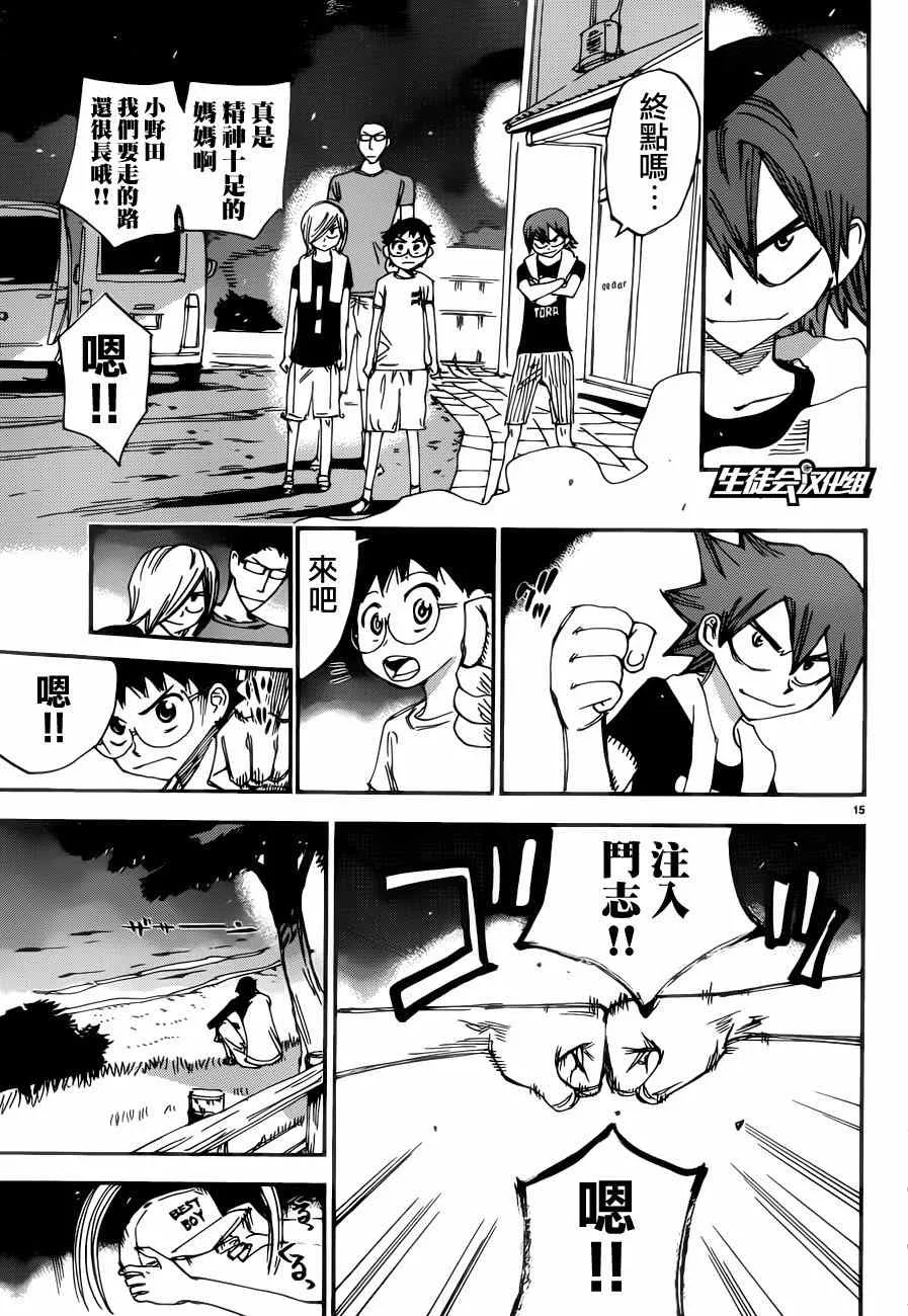 第353话 第14页
