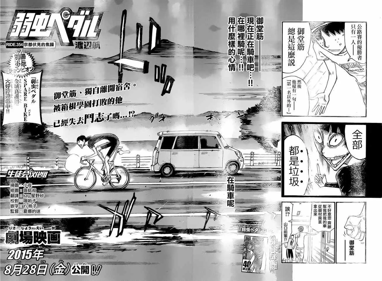 第354话 第4页