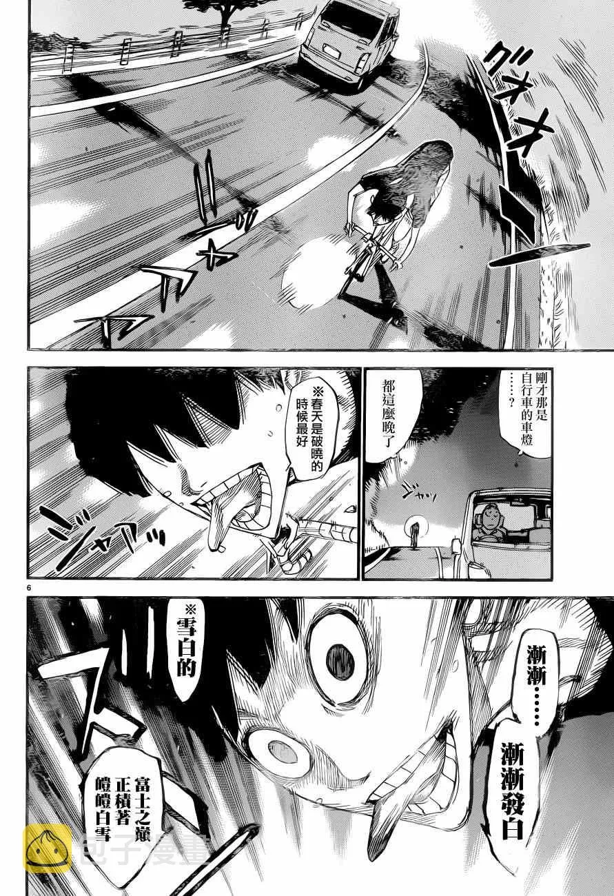 第354话 第5页