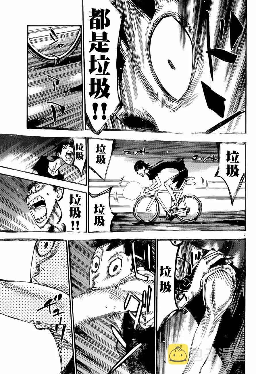 第354话 第6页