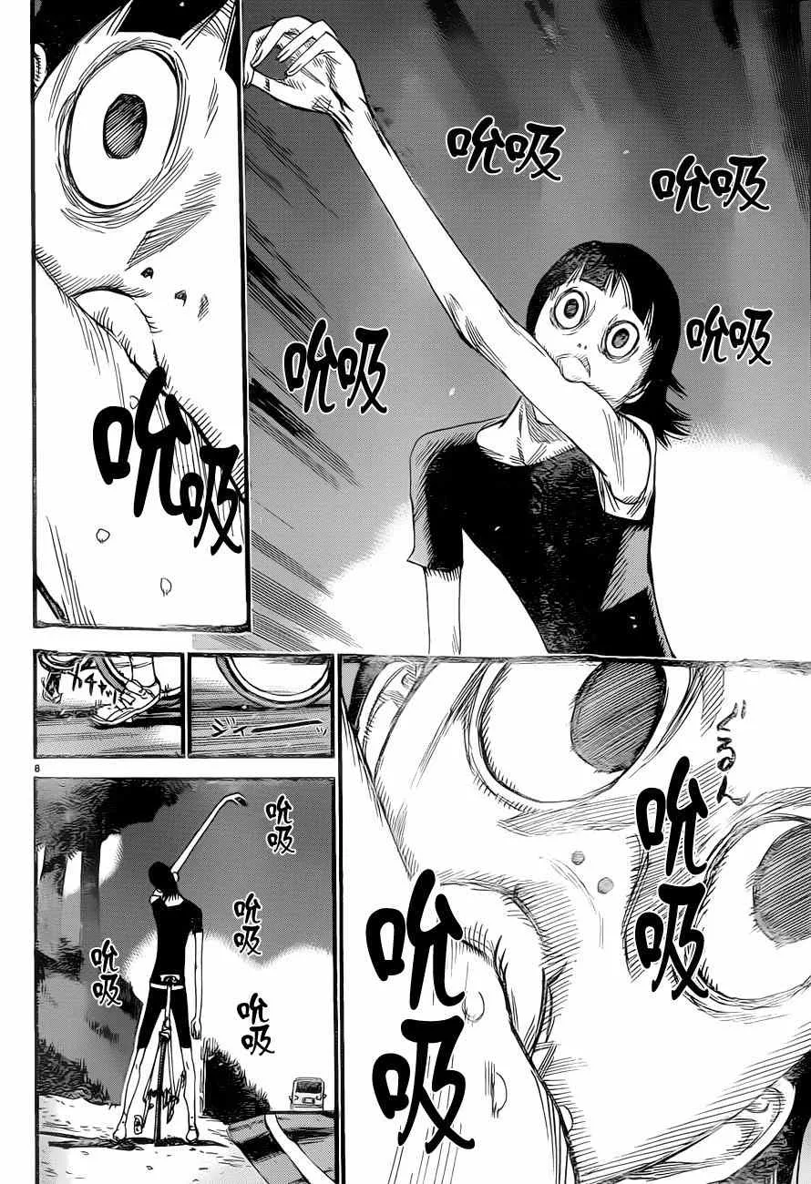 第354话 第7页