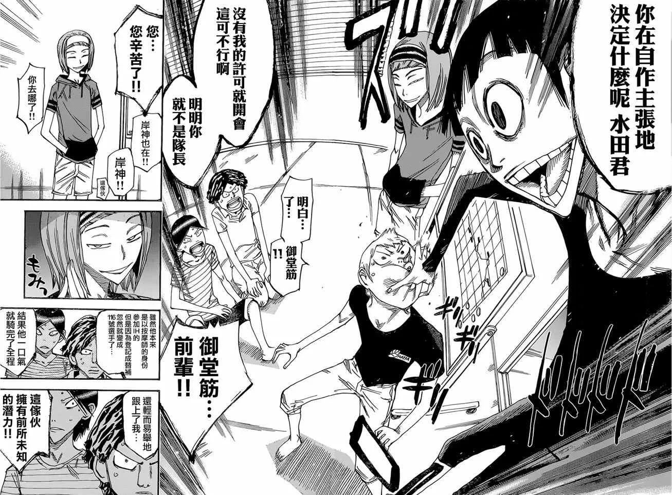 第354话 第15页