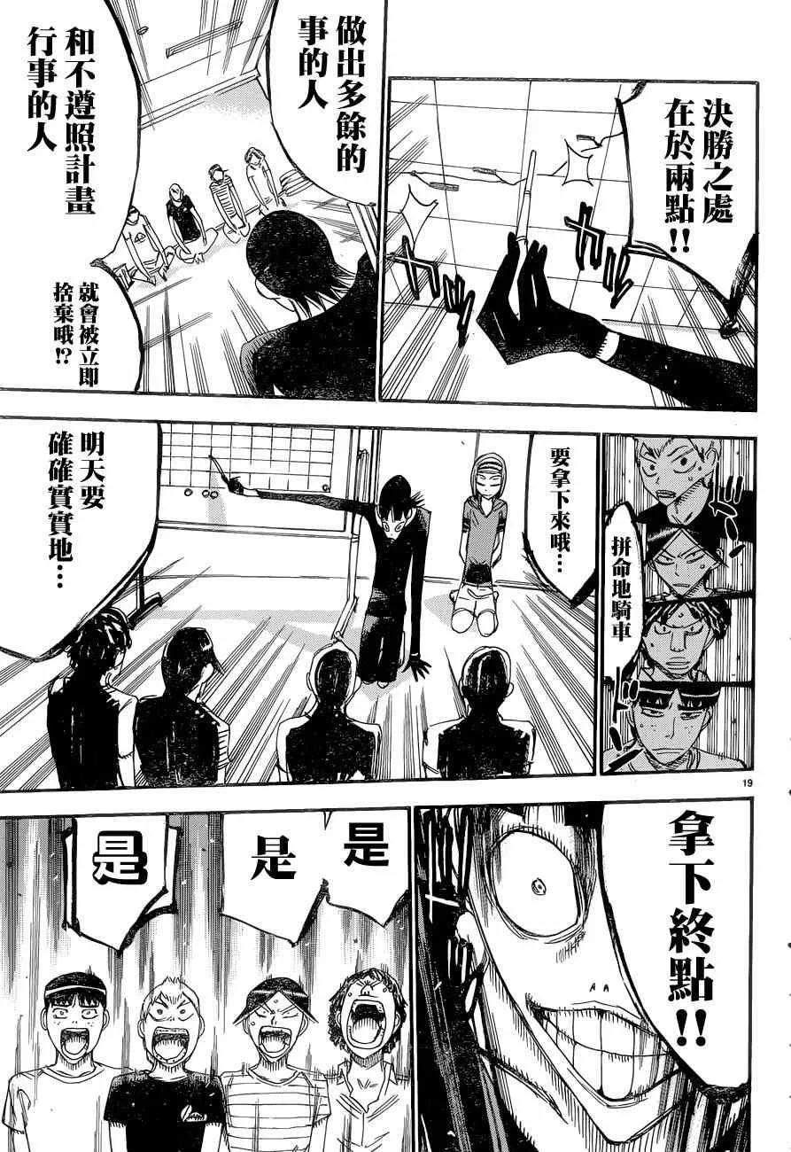 第354话 第17页
